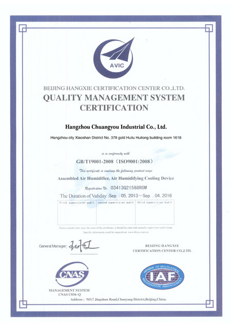 質(zhì)量管理體系證書(shū)（英文）