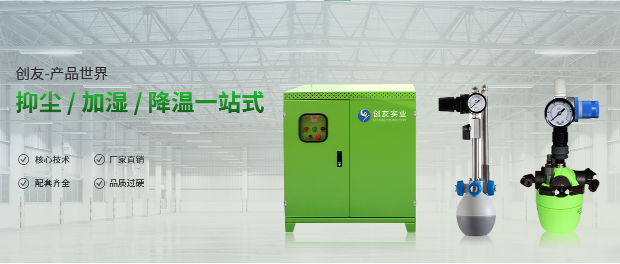 如何提高工業(yè)加濕機的節(jié)能效果？