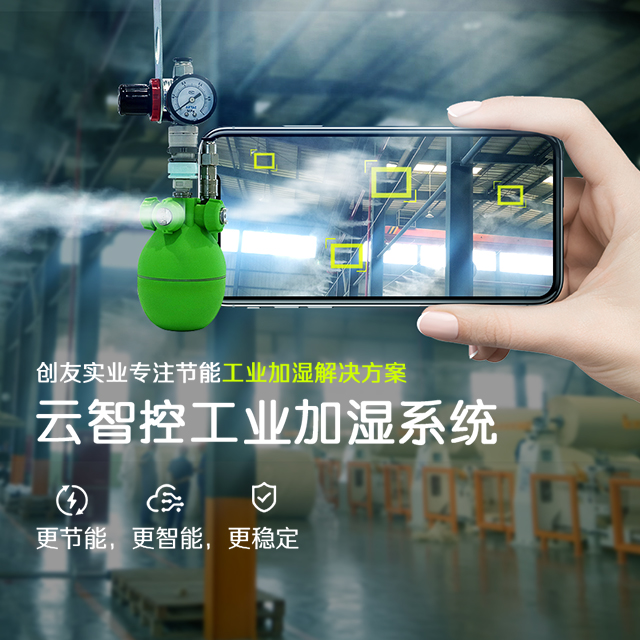 對噴霧降溫設(shè)備你了解多少？